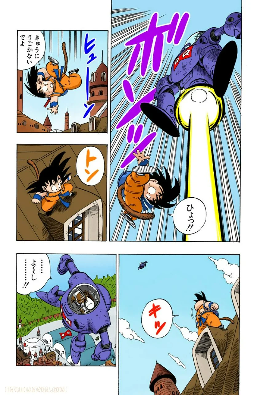 ドラゴンボール - 第8話 - Page 104