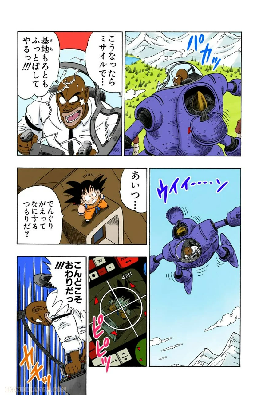 ドラゴンボール - 第8話 - Page 105