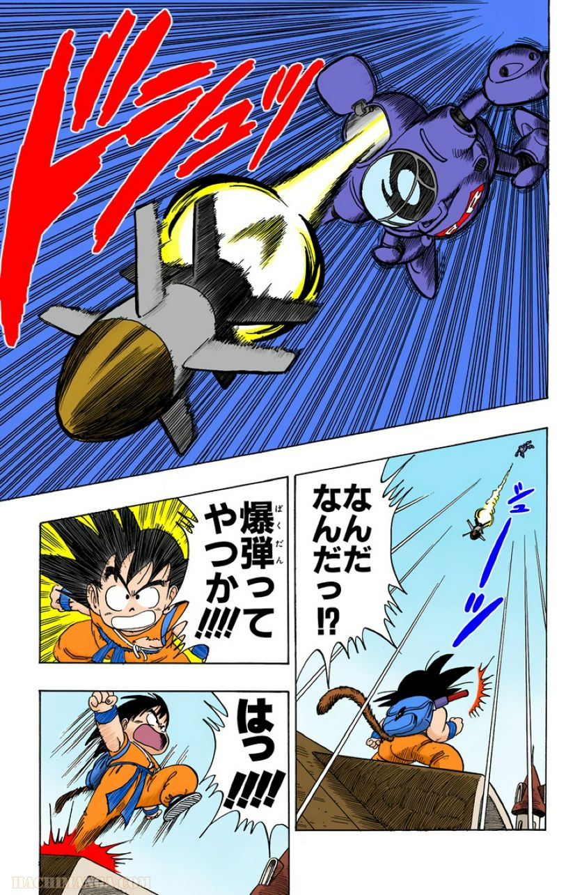 ドラゴンボール - 第8話 - Page 106