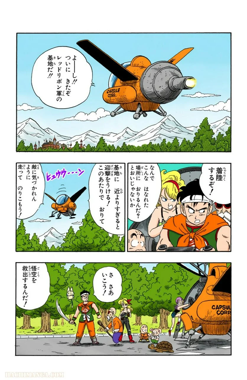 ドラゴンボール - 第8話 - Page 114