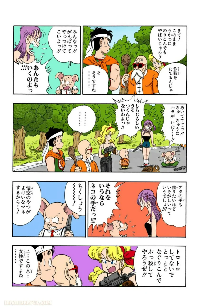 ドラゴンボール - 第8話 - Page 115