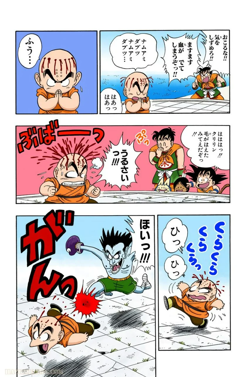 ドラゴンボール - 第8話 - Page 153