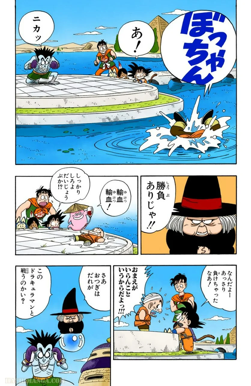 ドラゴンボール - 第8話 - Page 154