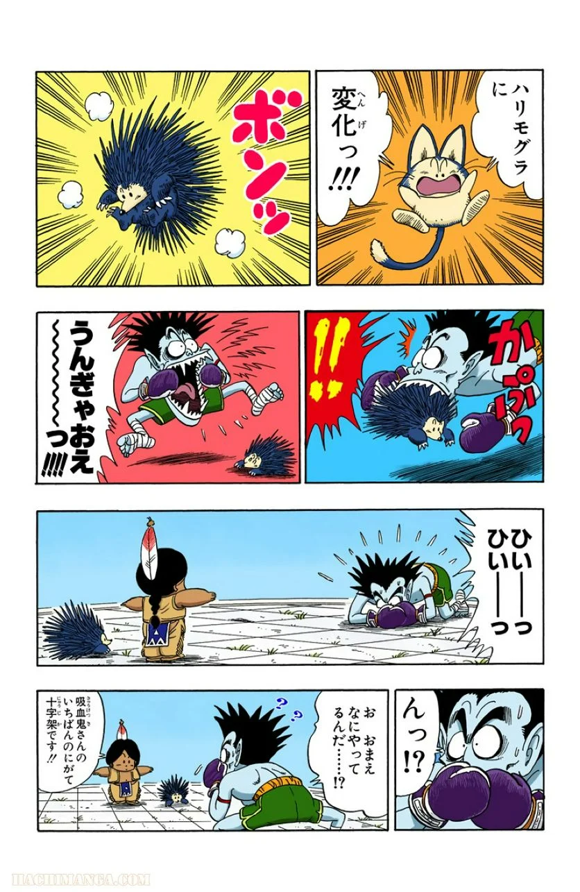 ドラゴンボール - 第8話 - Page 157