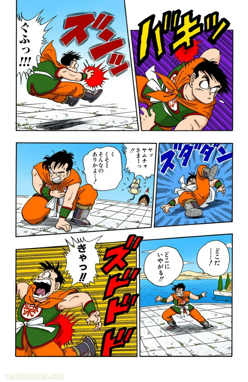 ドラゴンボール - 第8話 - Page 164