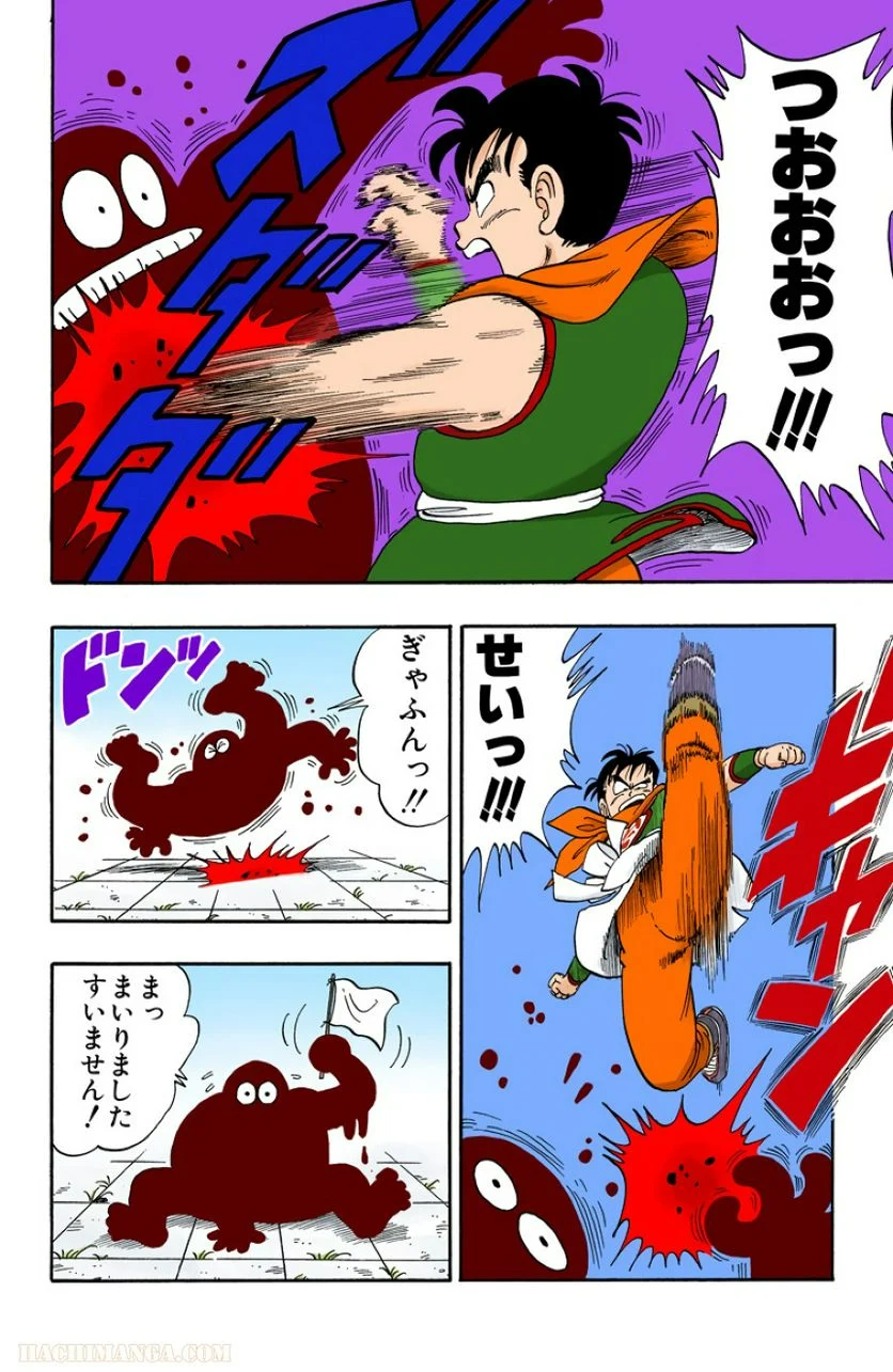 ドラゴンボール - 第8話 - Page 173