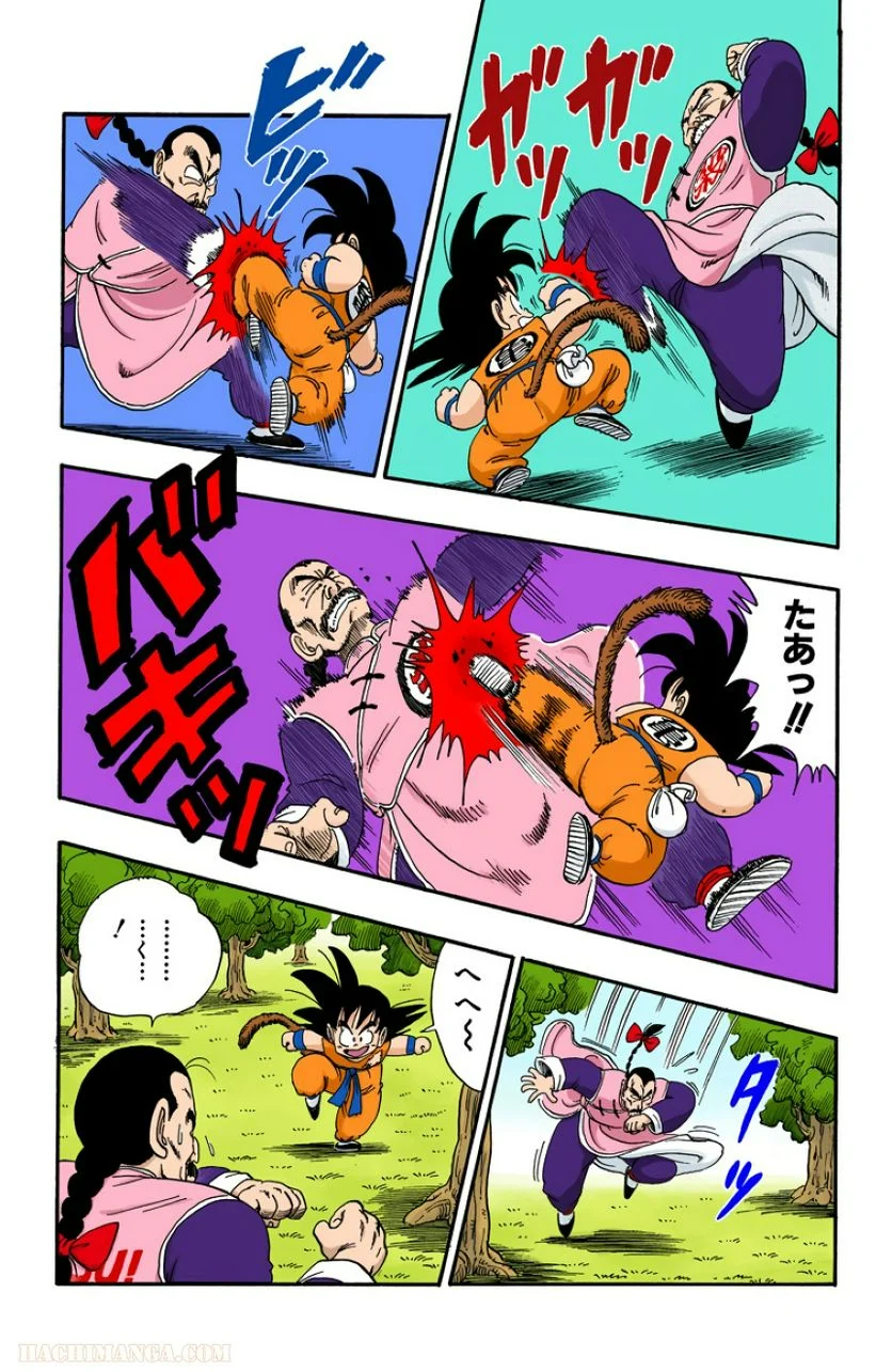 ドラゴンボール - 第8話 - Page 20