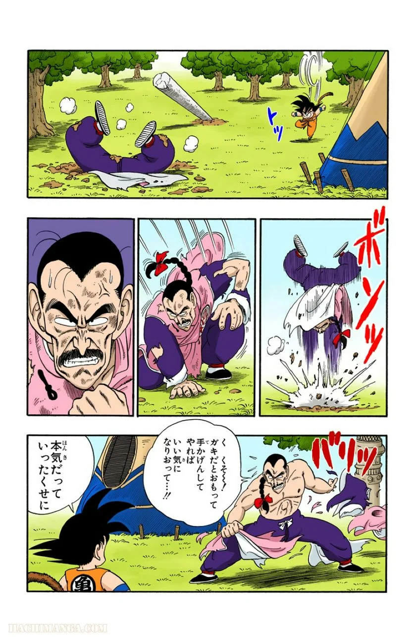 ドラゴンボール - 第8話 - Page 24