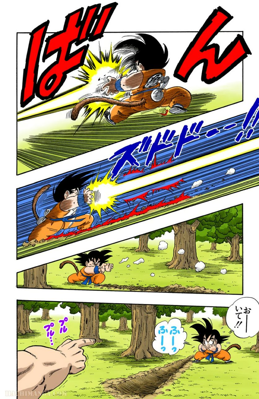 ドラゴンボール - 第8話 - Page 27