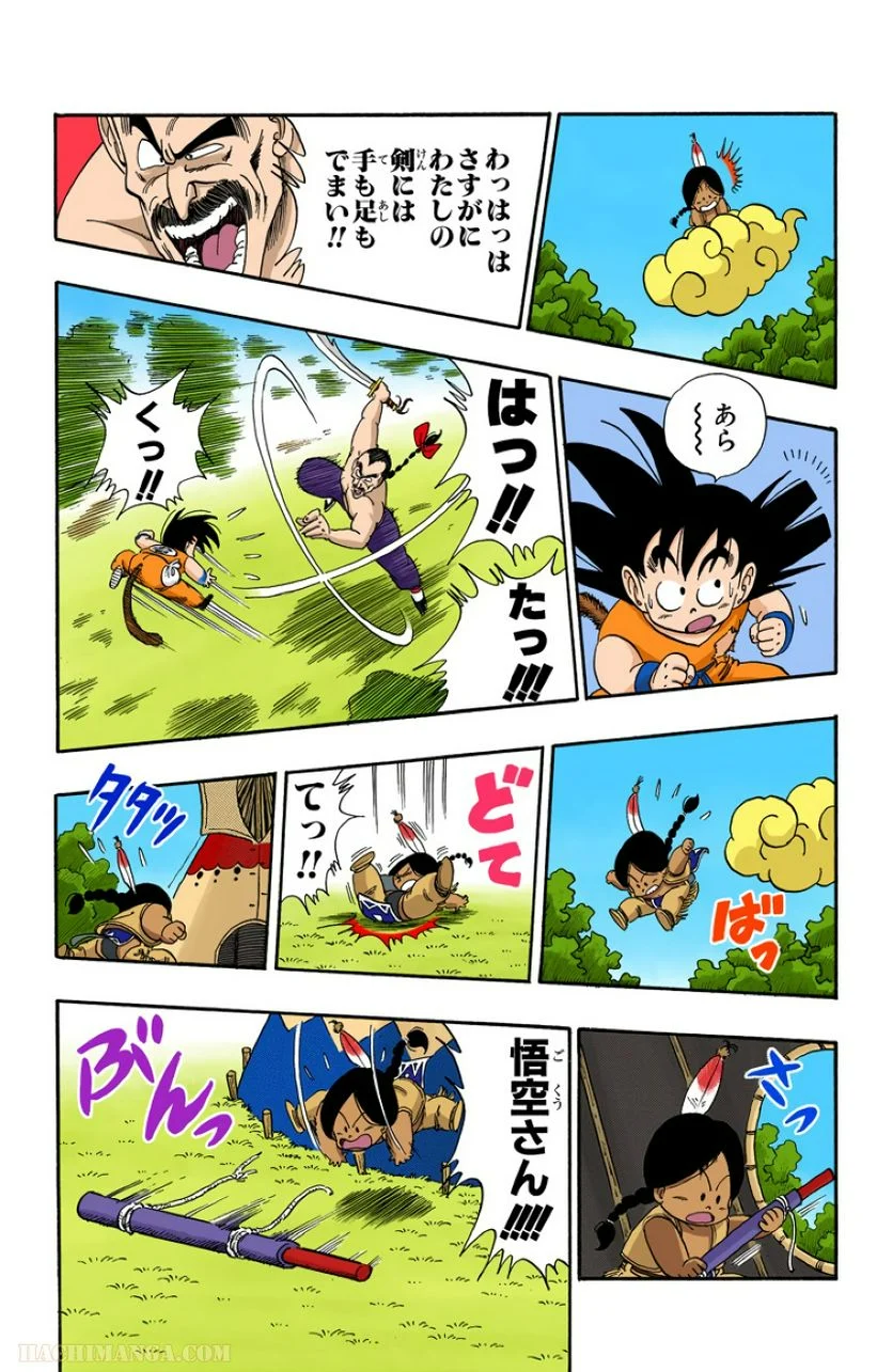 ドラゴンボール - 第8話 - Page 30