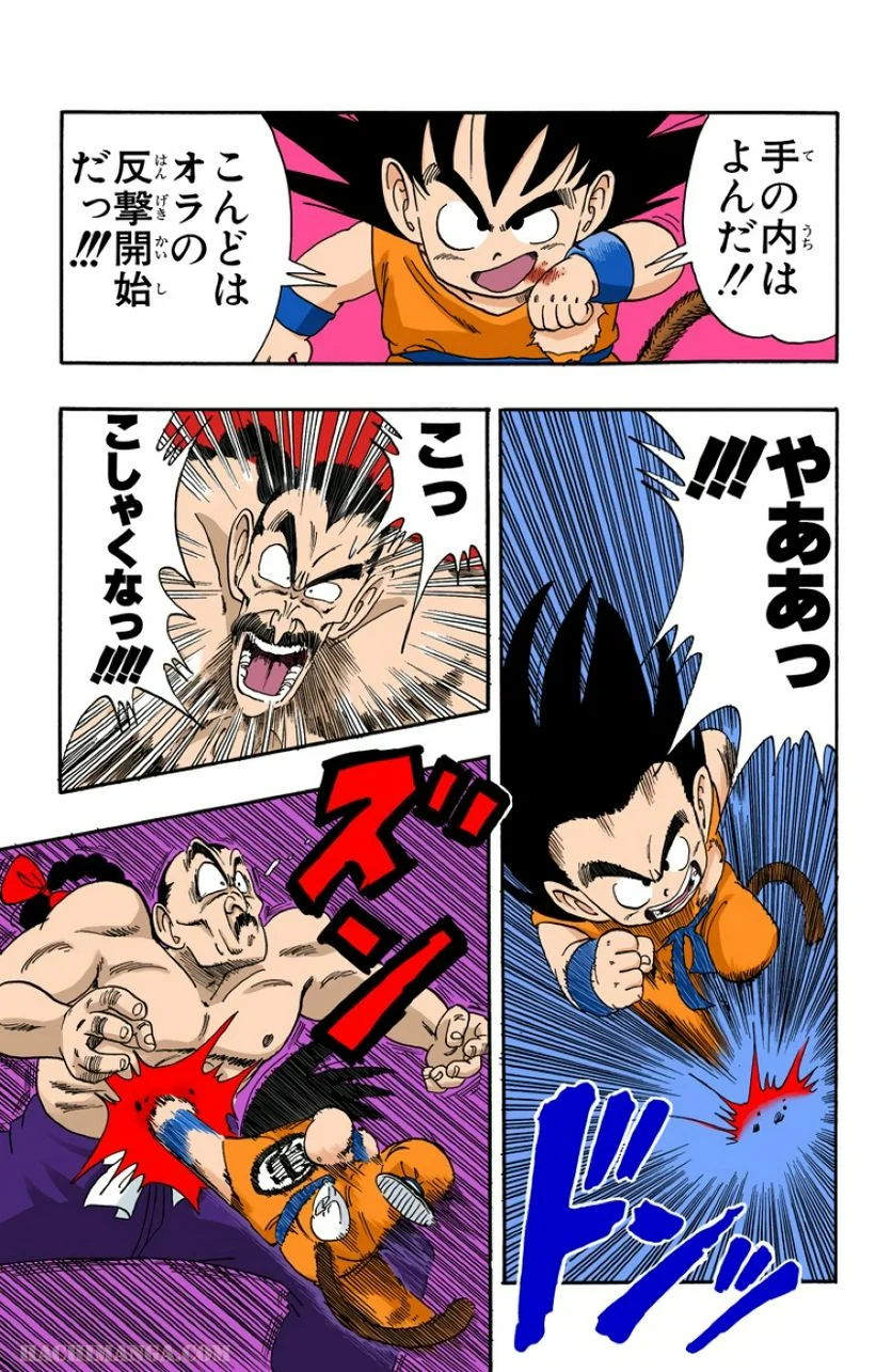 ドラゴンボール - 第8話 - Page 42