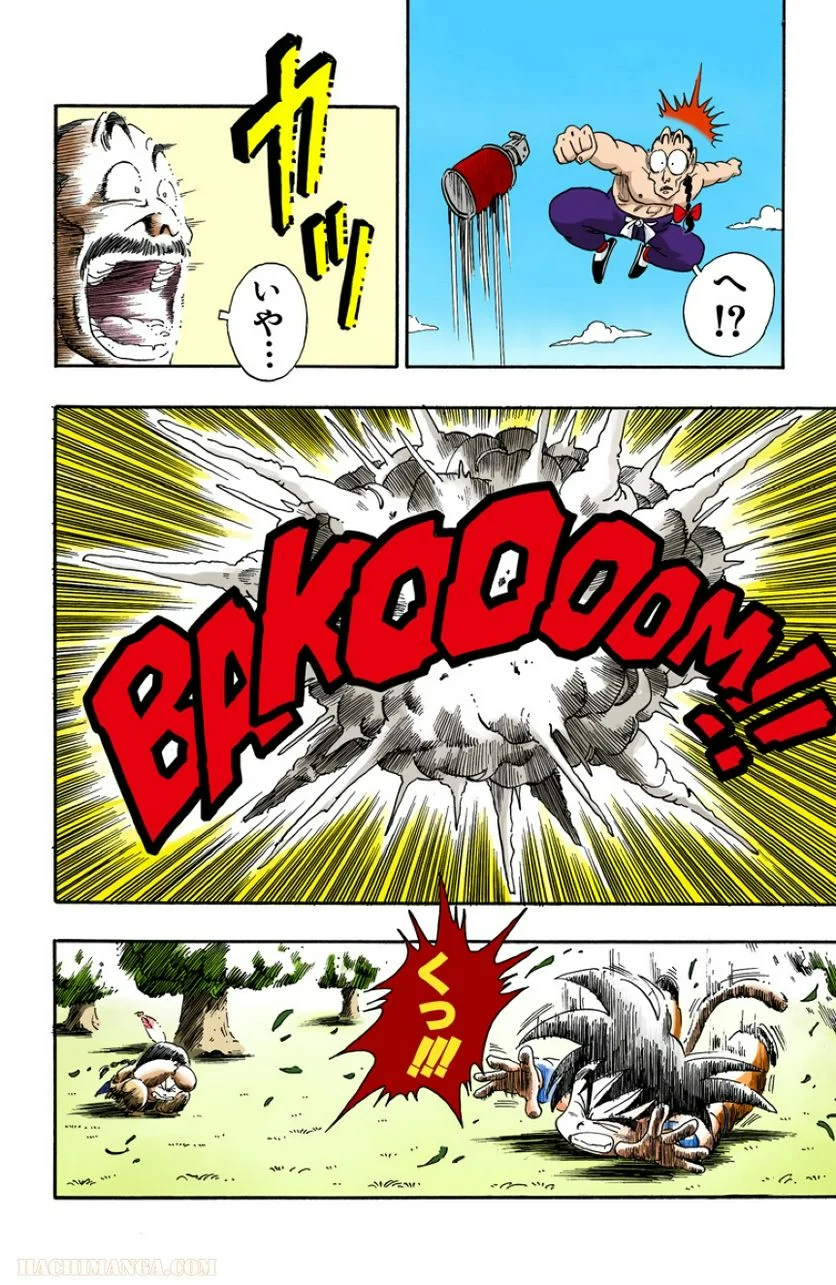 ドラゴンボール - 第8話 - Page 47