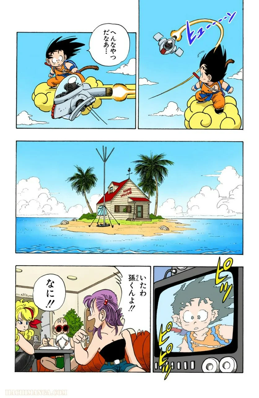 ドラゴンボール - 第8話 - Page 55