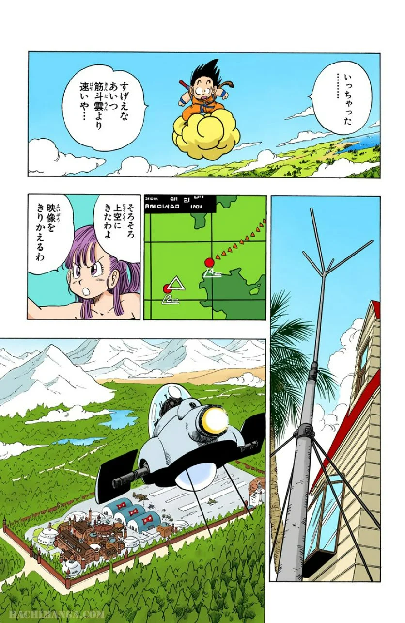 ドラゴンボール - 第8話 - Page 58