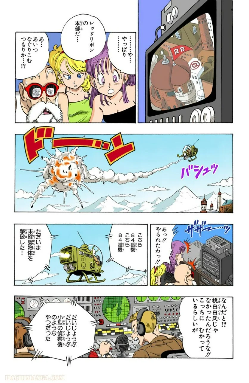 ドラゴンボール - 第8話 - Page 59