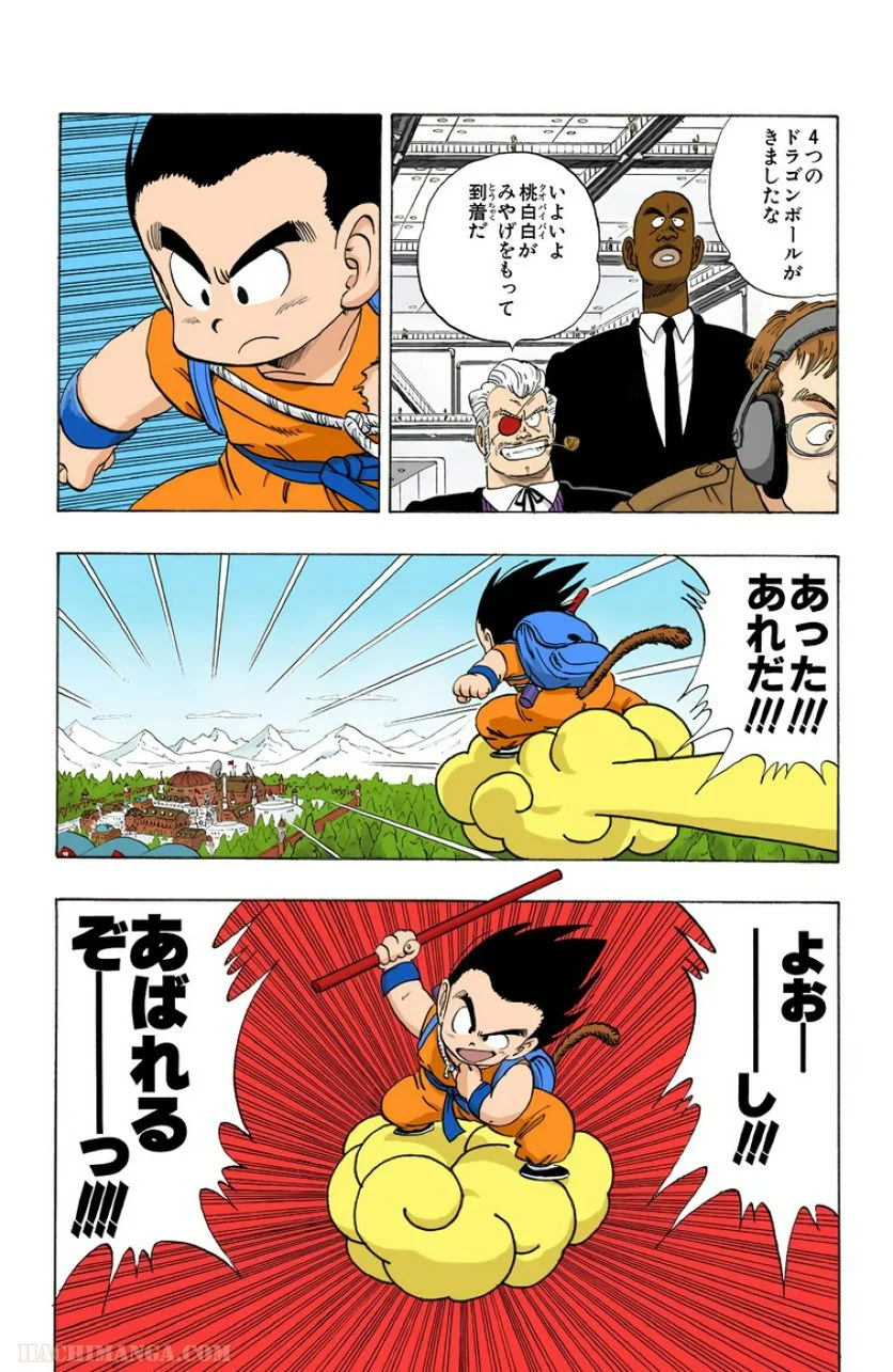 ドラゴンボール - 第8話 - Page 60