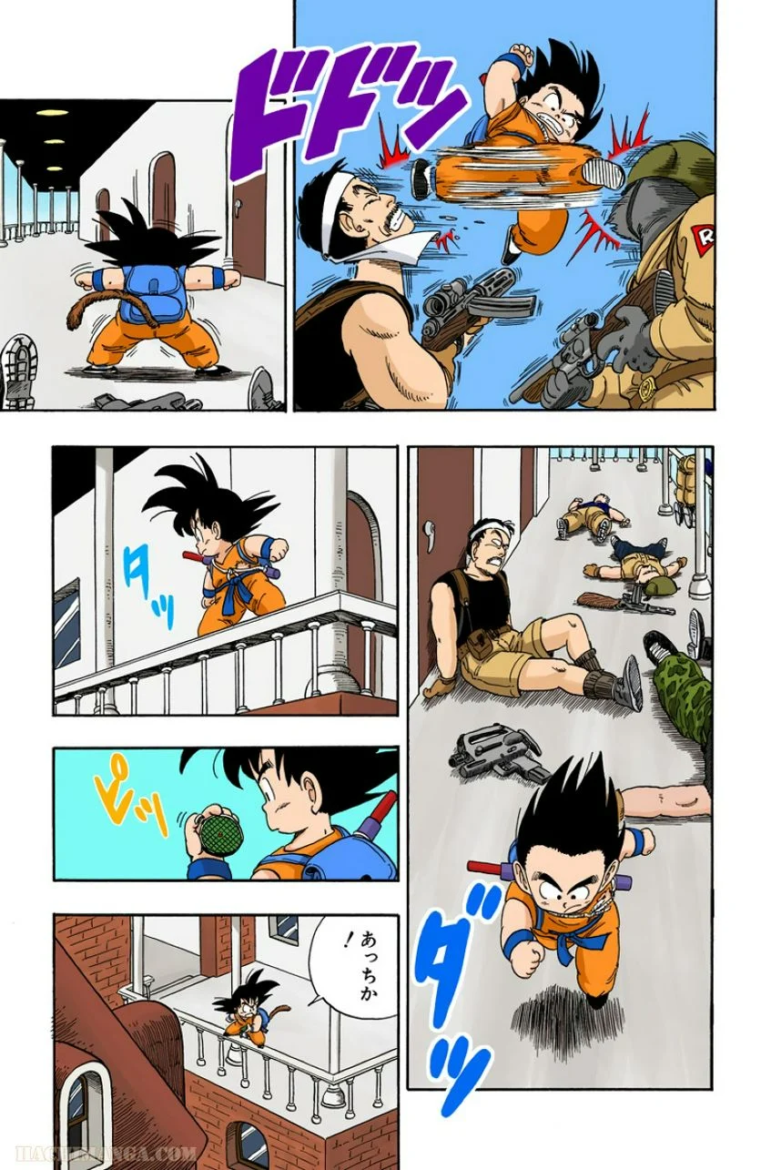 ドラゴンボール - 第8話 - Page 68