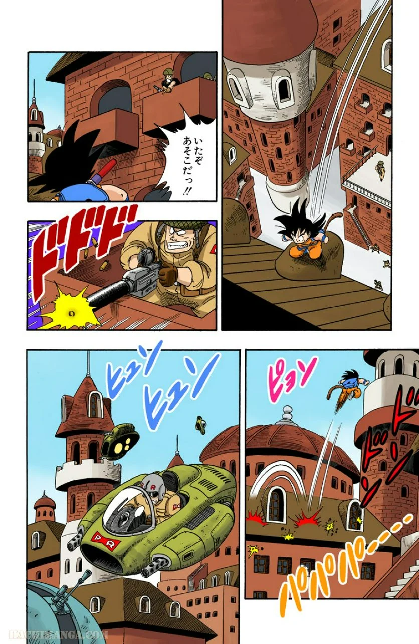 ドラゴンボール - 第8話 - Page 69