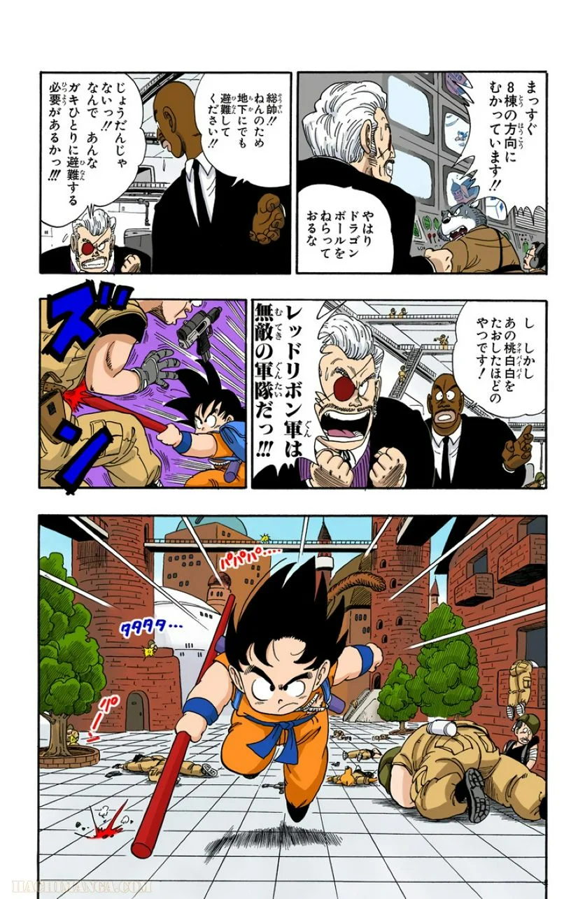 ドラゴンボール - 第8話 - Page 73