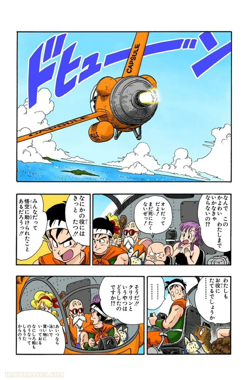 ドラゴンボール - 第8話 - Page 76