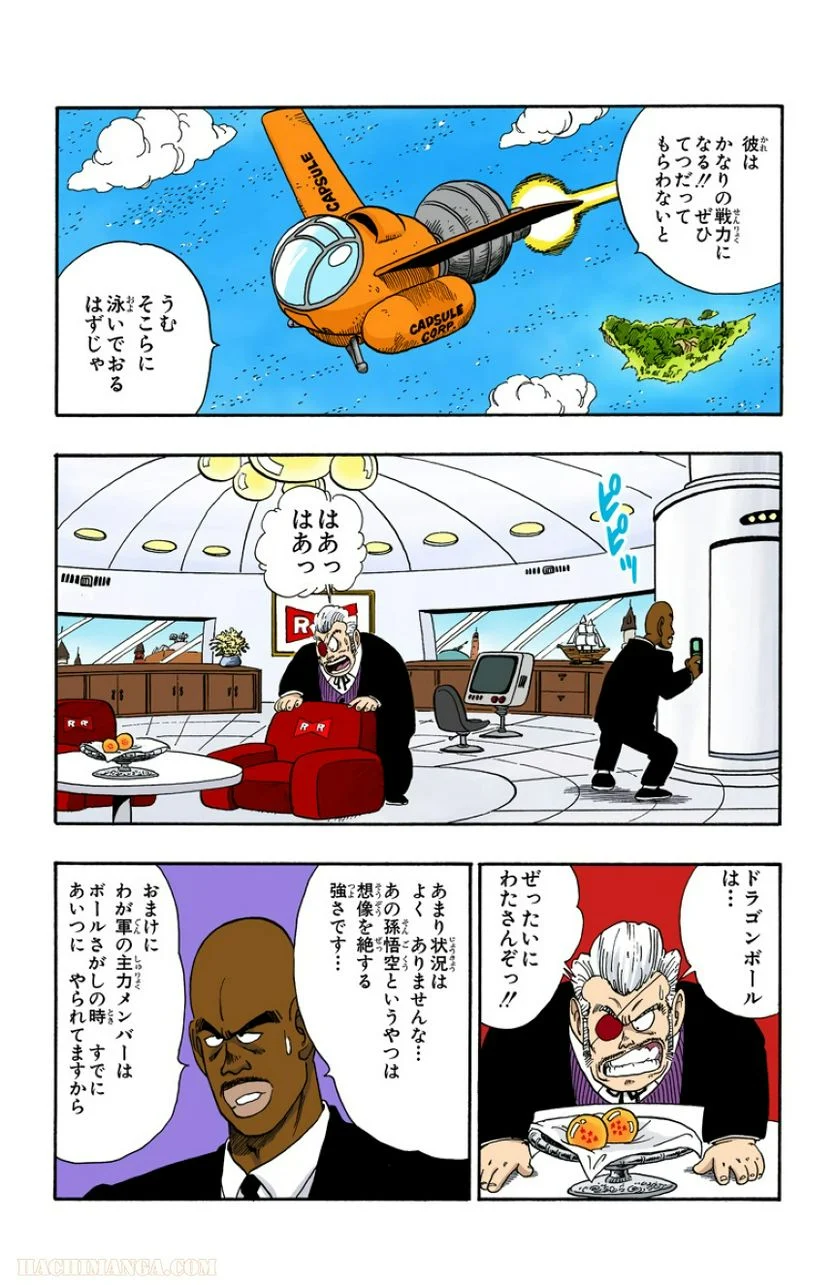 ドラゴンボール - 第8話 - Page 77