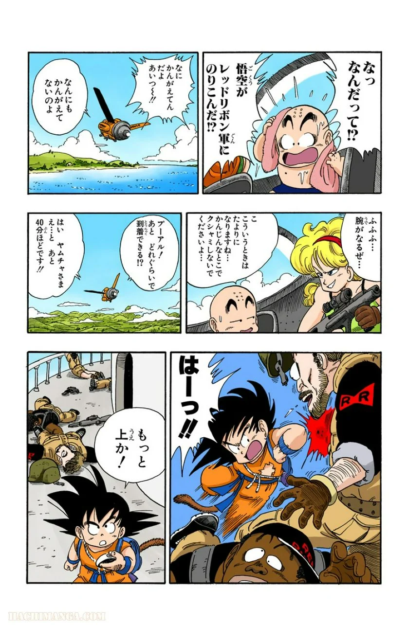 ドラゴンボール - 第8話 - Page 78