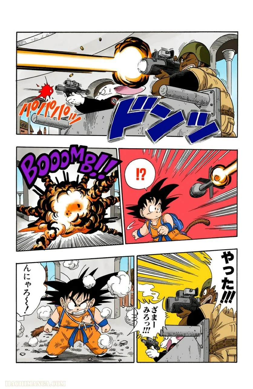 ドラゴンボール - 第8話 - Page 82