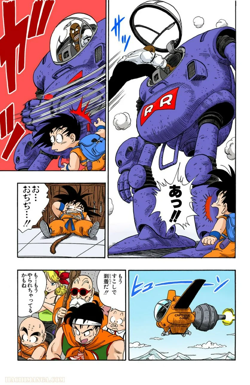 ドラゴンボール - 第8話 - Page 94