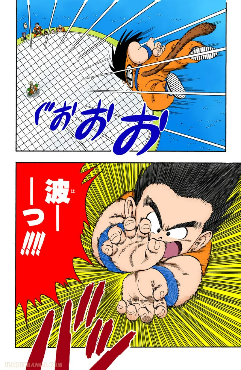 ドラゴンボール - 第9話 - Page 101