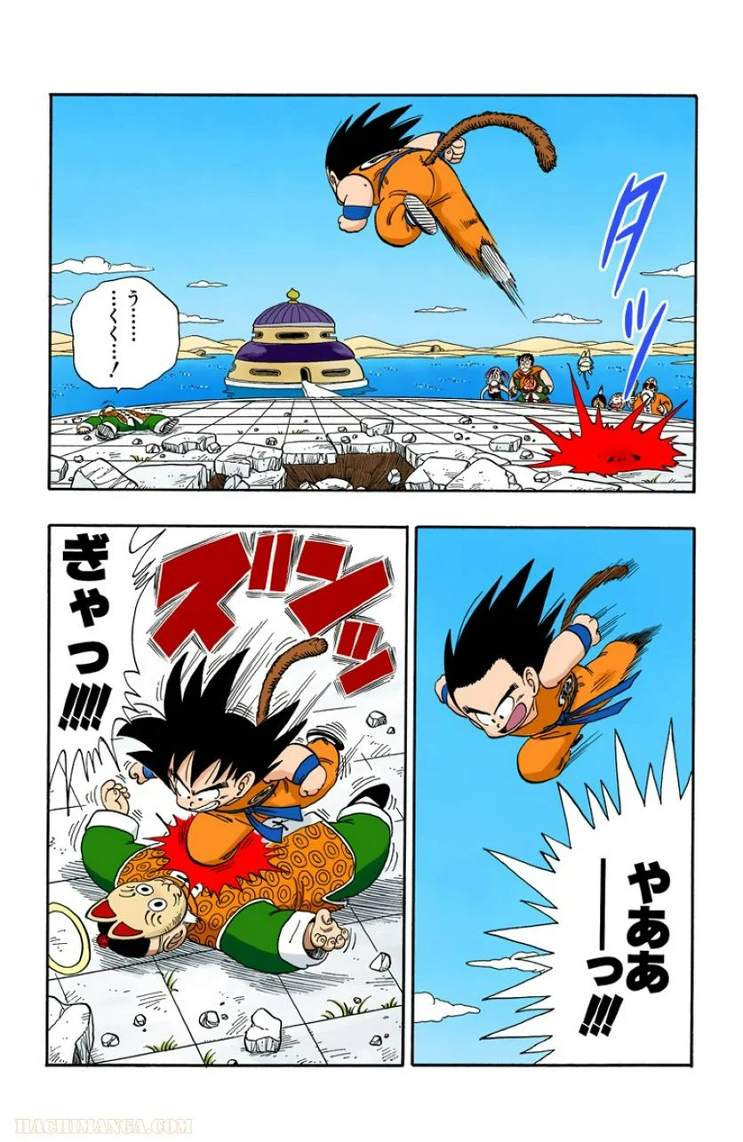 ドラゴンボール - 第9話 - Page 104