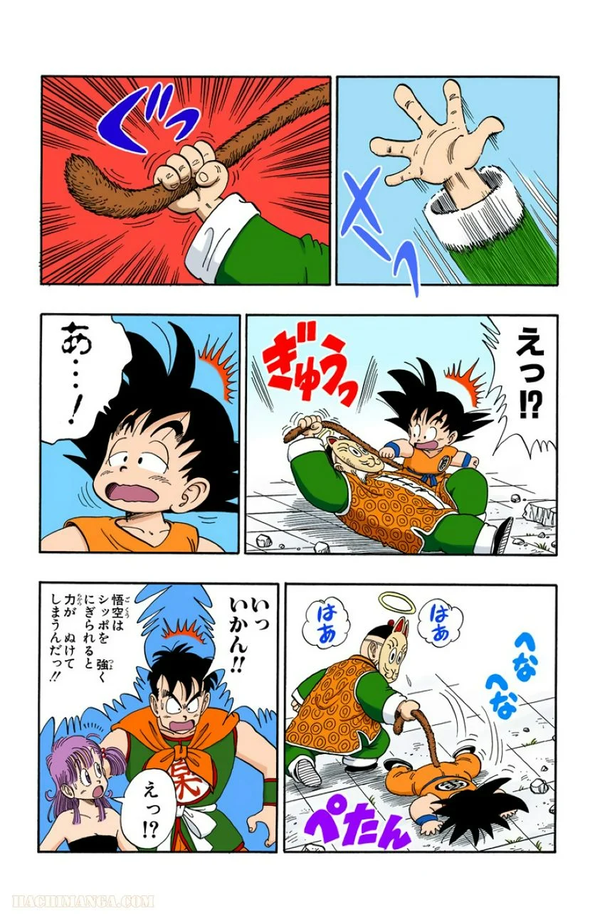 ドラゴンボール - 第9話 - Page 106