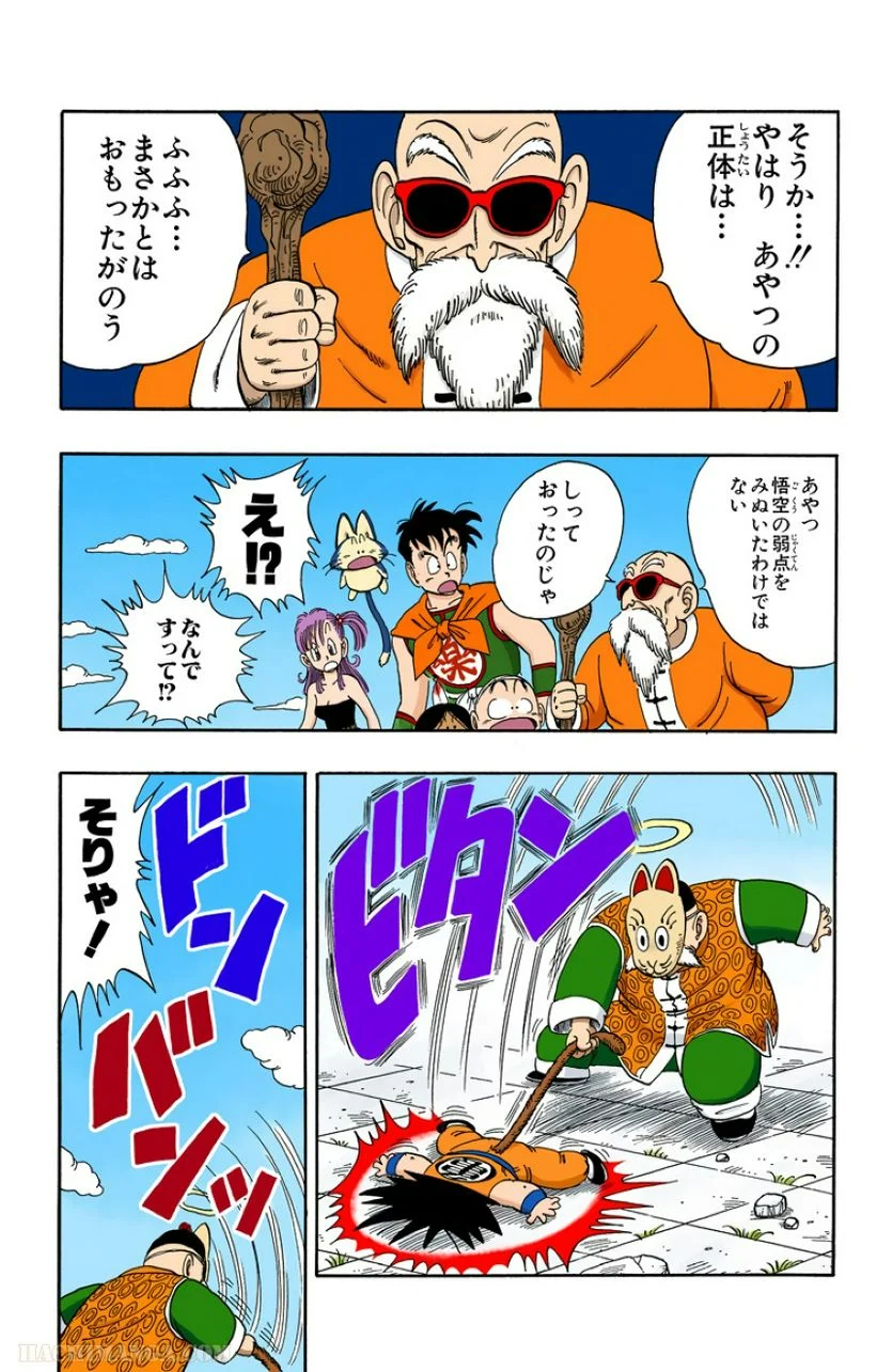 ドラゴンボール - 第9話 - Page 108