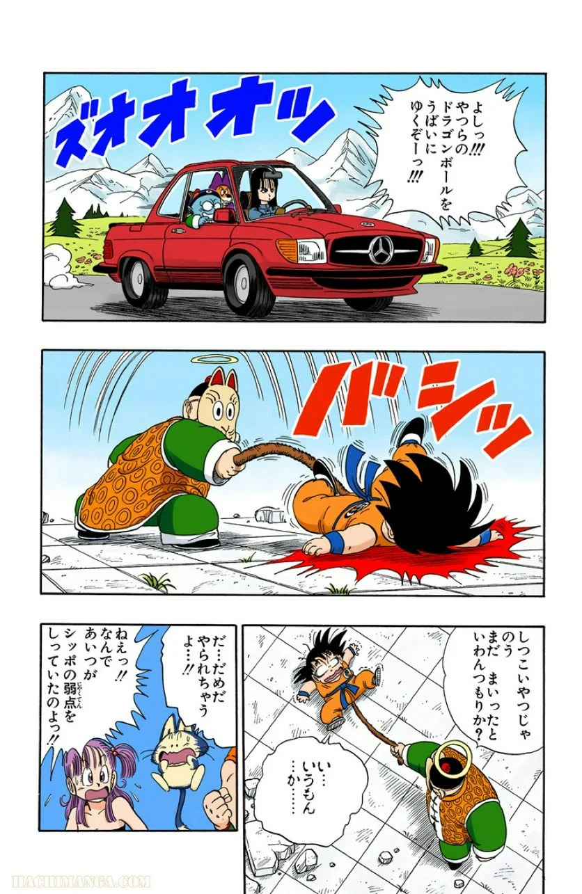 ドラゴンボール - 第9話 - Page 111