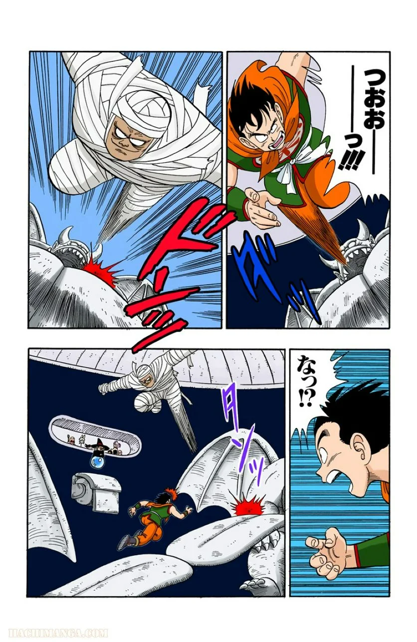 ドラゴンボール - 第9話 - Page 13