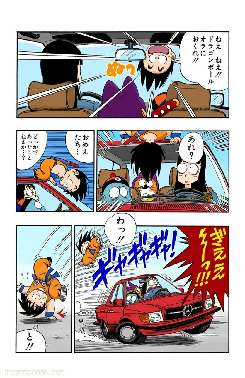 ドラゴンボール - 第9話 - Page 136