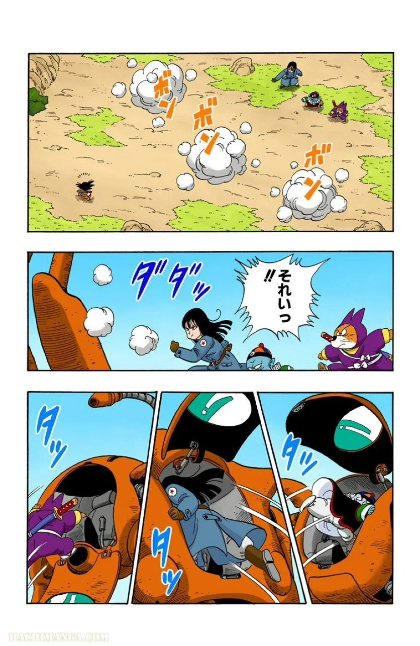 ドラゴンボール - 第9話 - Page 141