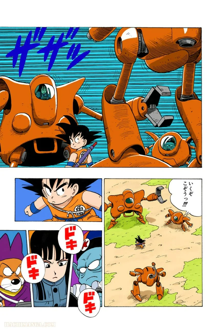 ドラゴンボール - 第9話 - Page 150