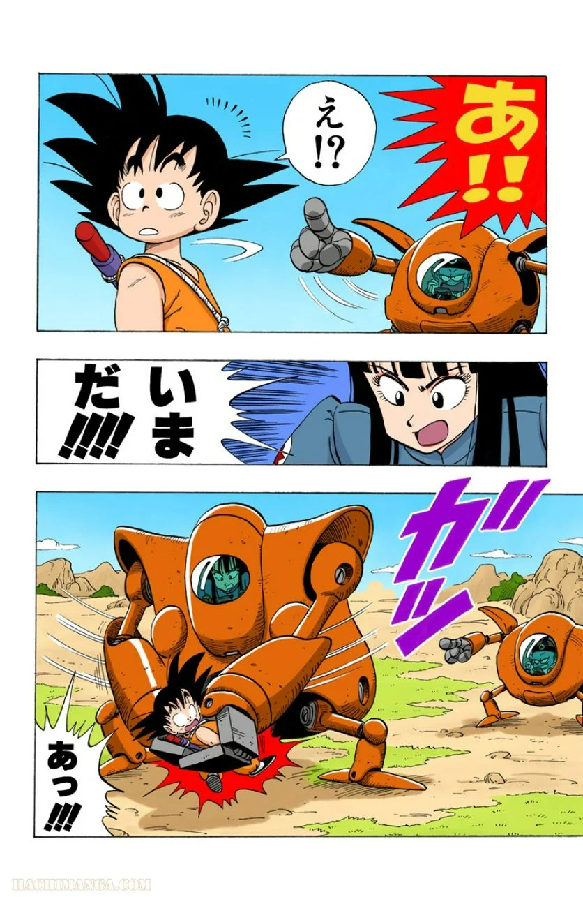 ドラゴンボール - 第9話 - Page 151