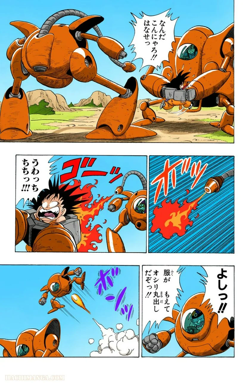 ドラゴンボール - 第9話 - Page 152