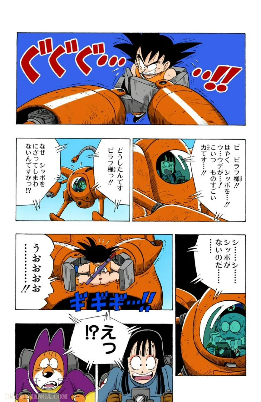 ドラゴンボール - 第9話 - Page 154