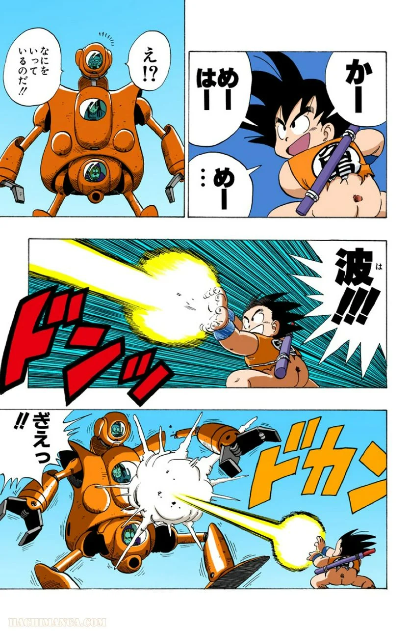 ドラゴンボール - 第9話 - Page 158