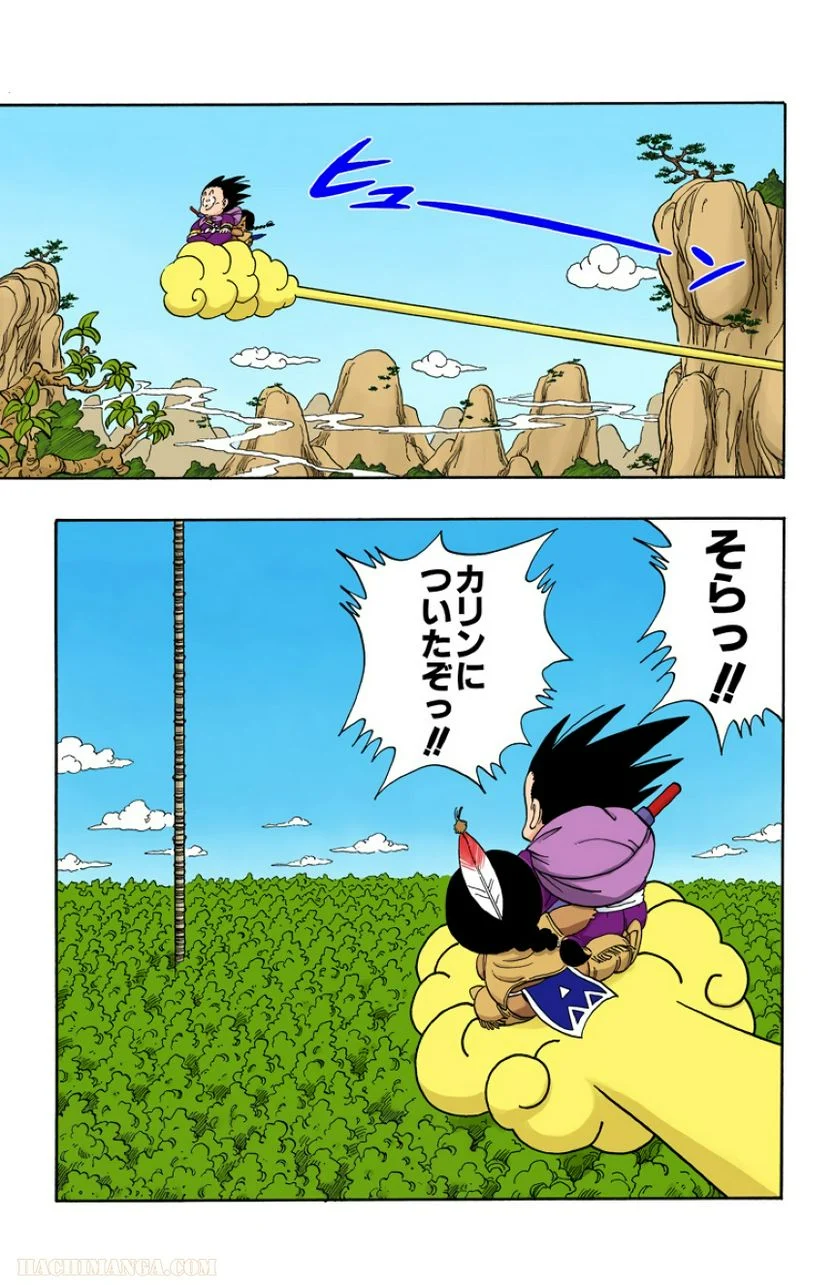 ドラゴンボール - 第9話 - Page 168