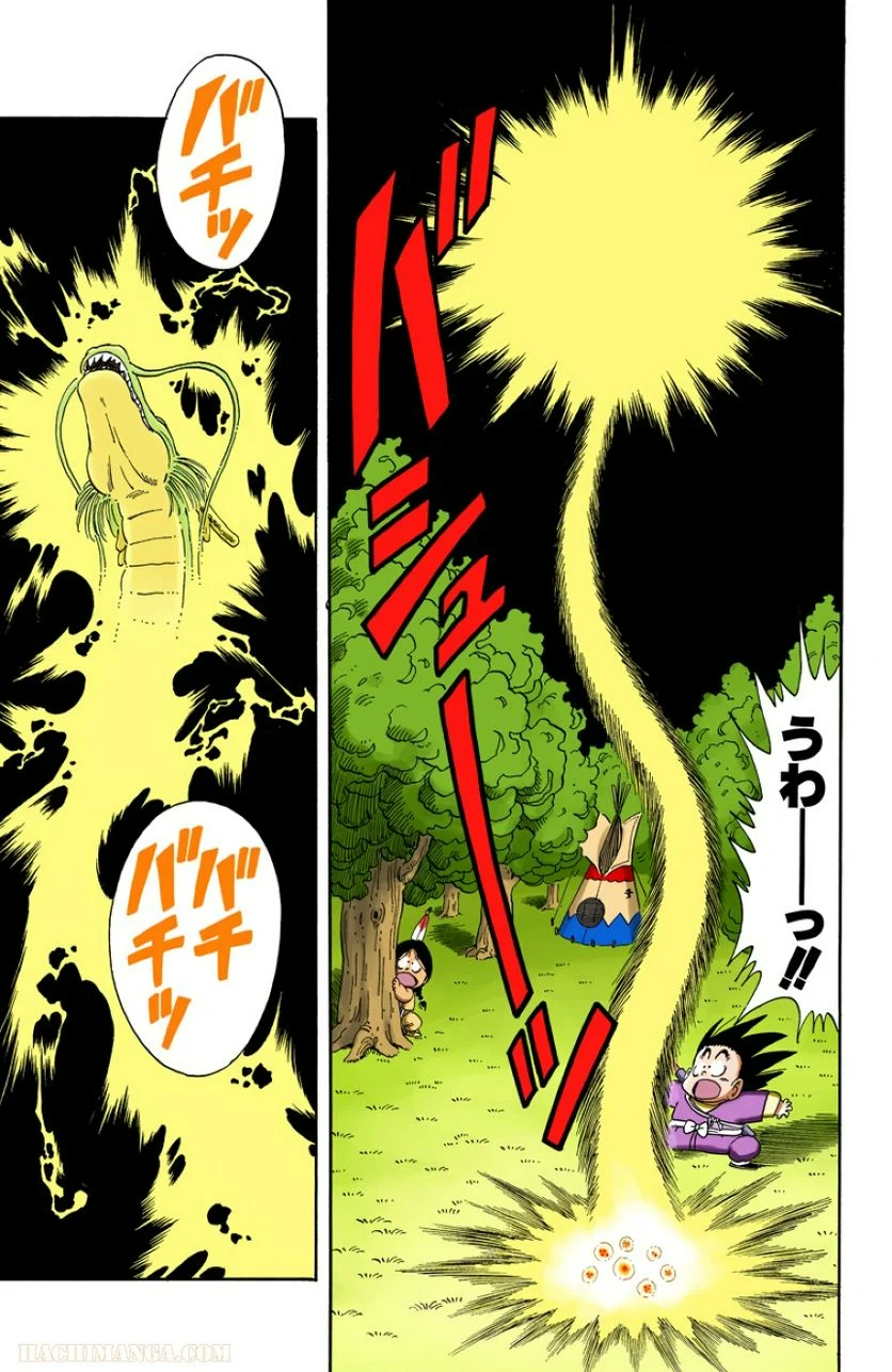 ドラゴンボール - 第9話 - Page 172