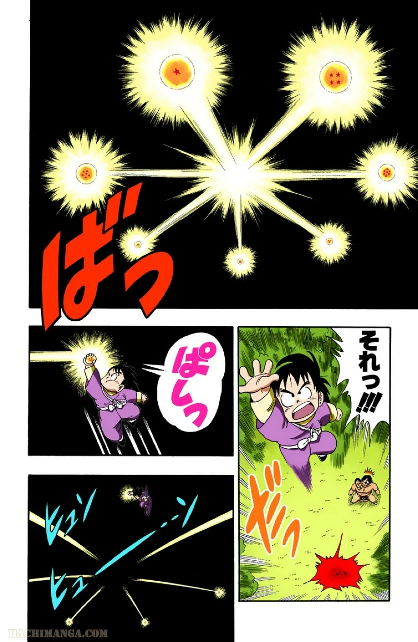 ドラゴンボール - 第9話 - Page 181