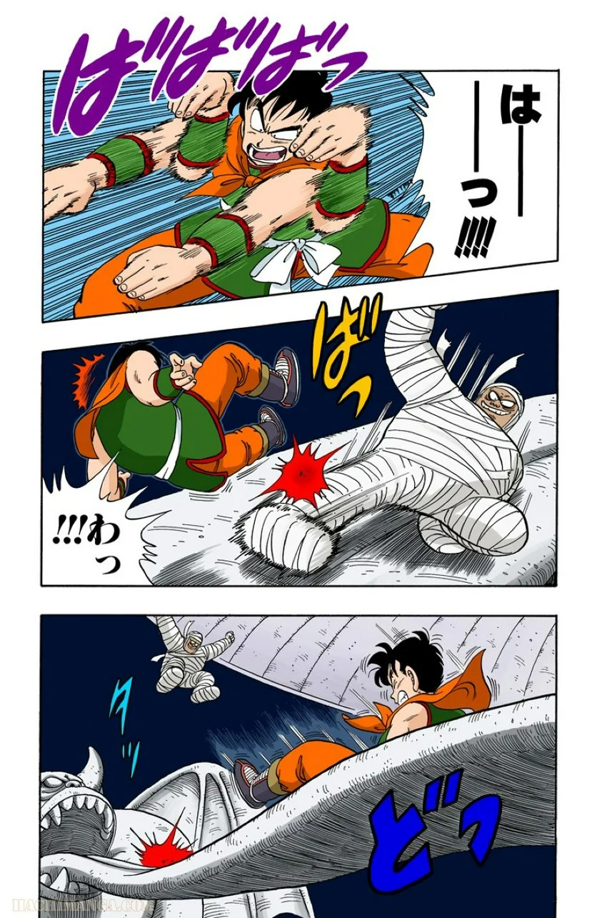 ドラゴンボール - 第9話 - Page 21