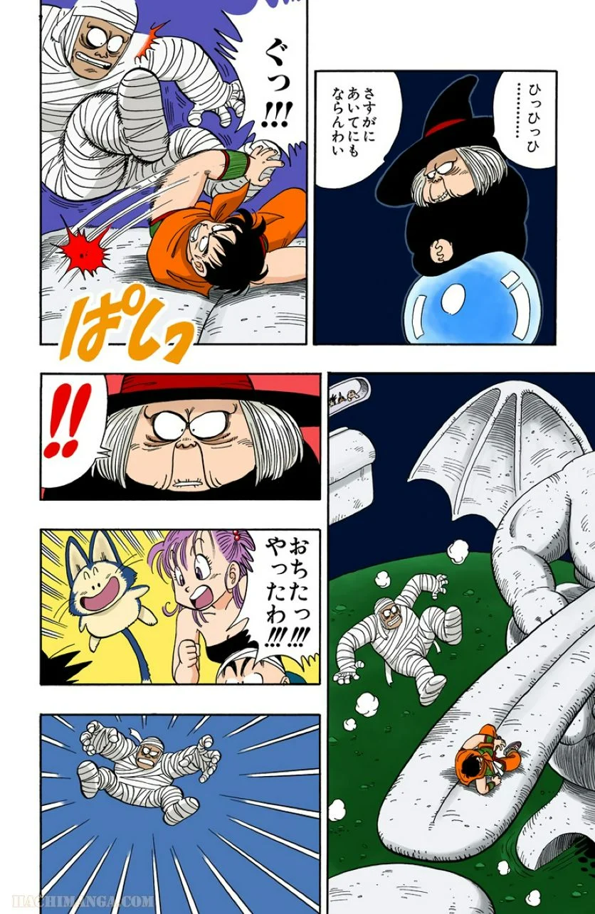 ドラゴンボール - 第9話 - Page 23