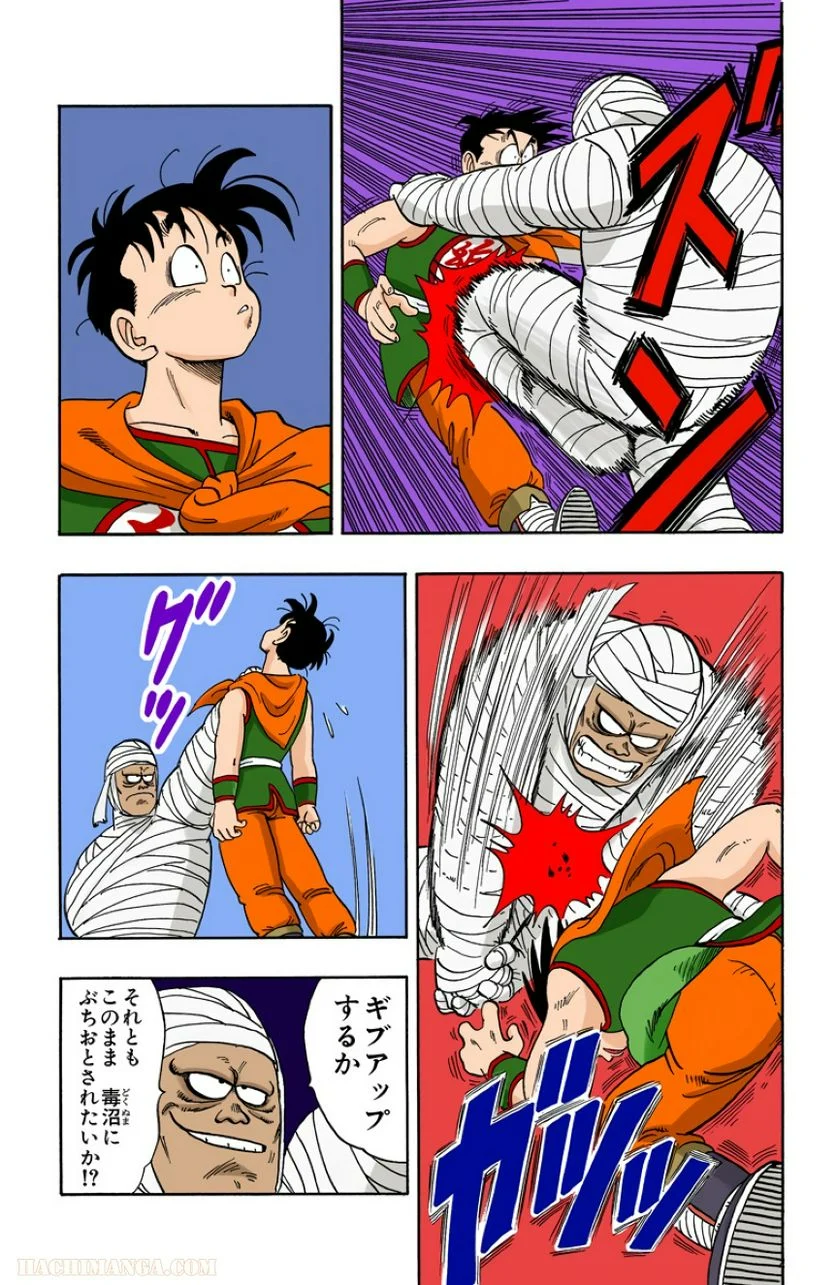 ドラゴンボール - 第9話 - Page 28