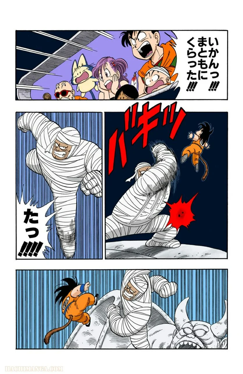 ドラゴンボール - 第9話 - Page 37