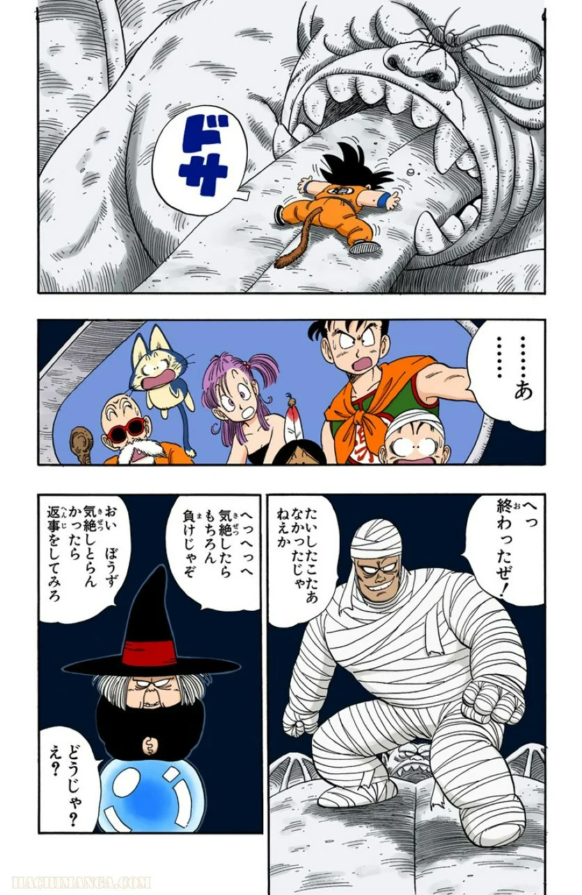 ドラゴンボール - 第9話 - Page 39