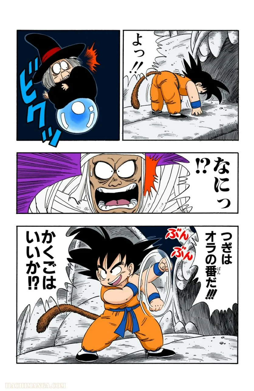 ドラゴンボール - 第9話 - Page 40